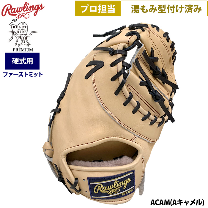 即日出荷 ローリングス 野球 硬式用 ファーストミット 捕手用