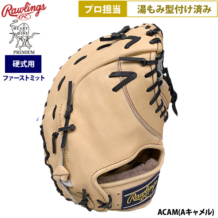 即日出荷 ローリングス 野球 硬式用 ファーストミット 捕手用