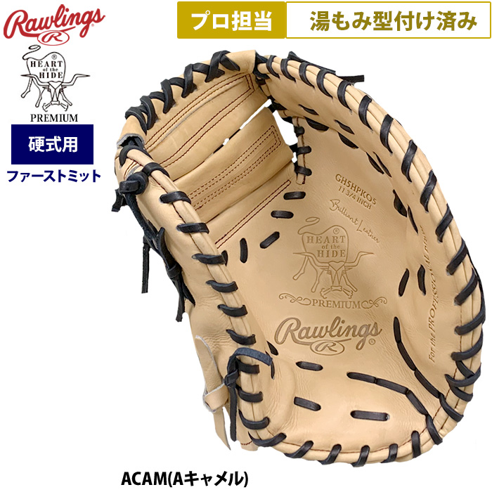 即日出荷 ローリングス 野球 硬式用 ファーストミット 捕手用