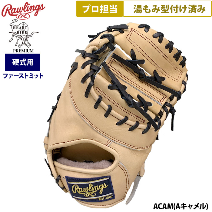 野球一筋30年のベースマンが厳選する軟式・硬式用グラブ | 野球