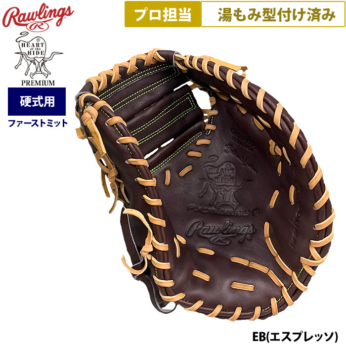 521 ローリングス HOH 即戦力 型良 軟式 ファーストミット 楽天市場】【オンネーム刺繍＆型付け無料】 野球 ローリングス