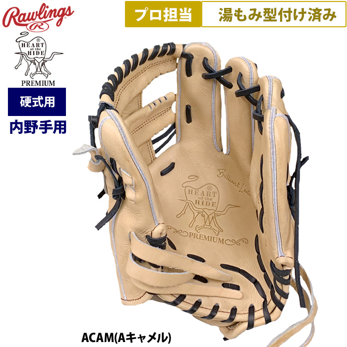 即日出荷 ローリングス 野球 硬式用 グラブ 内野手用 プロ担当 湯もみ