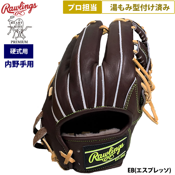 即日出荷 ローリングス 野球 硬式用 グラブ 内野手用 プロ担当