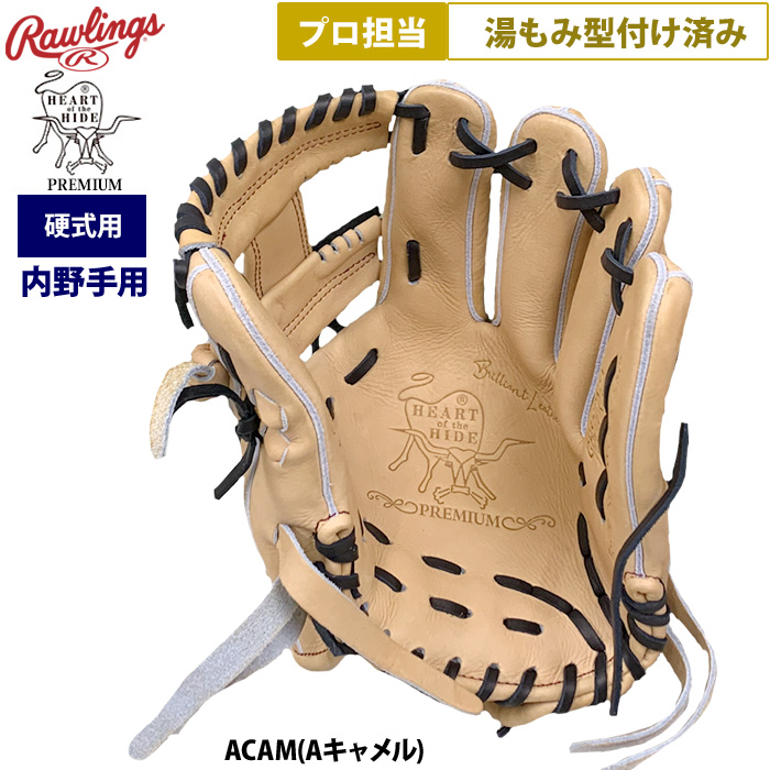 即日出荷 ローリングス 野球 硬式用 グラブ 内野手用 プロ担当