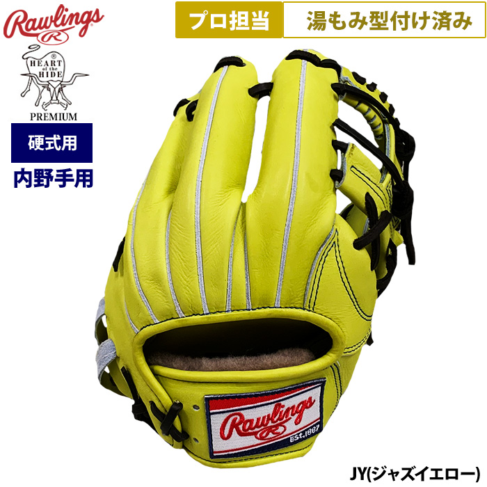 即日出荷 ローリングス 野球 硬式用 グラブ 内野手用 プロ担当