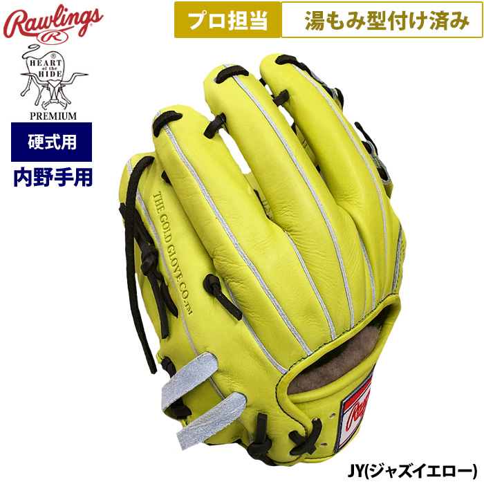 Rawlings 硬式内野手用 イエロー Rawlings ローリングス [本店展示商品] 【GOLD GLOVE】 硬式 HOH