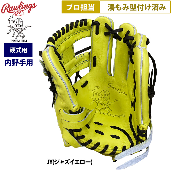 即日出荷 ローリングス 野球 硬式用 グラブ 内野手用 プロ担当