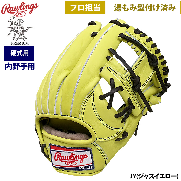 即日出荷 ローリングス 野球 硬式用 グラブ 内野手用 プロ担当