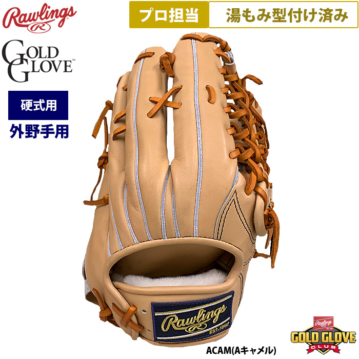 即日出荷 ローリングス 野球 硬式用 グラブ 外野手用 プロ担当 湯もみ