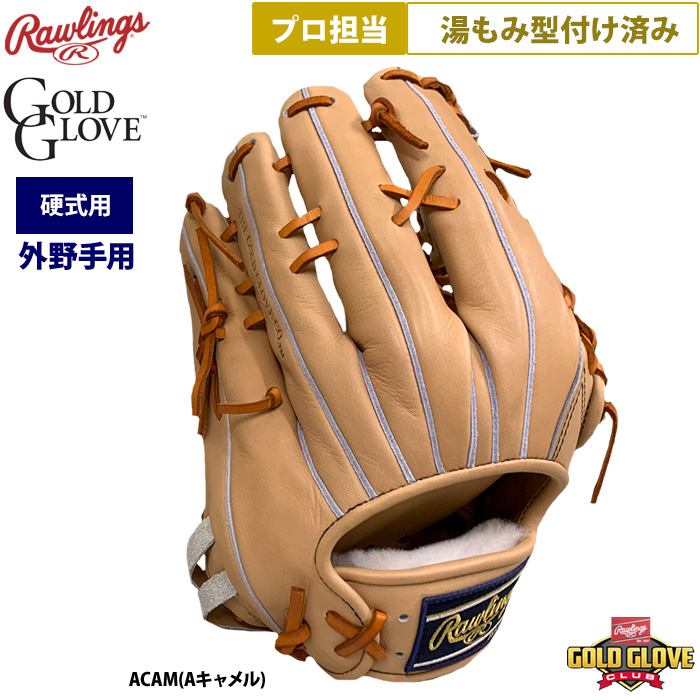 即日出荷 ローリングス 野球 硬式用 グラブ 外野手用 プロ担当 湯もみ