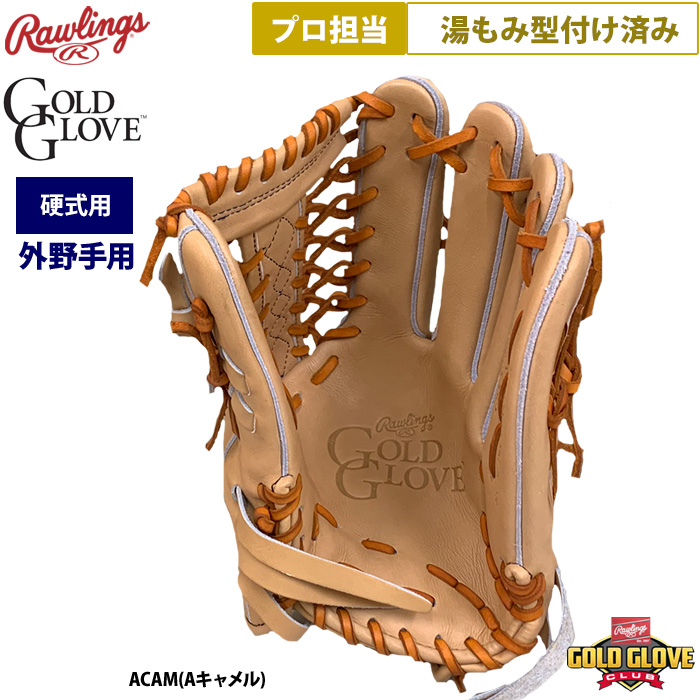 即日出荷 ローリングス 野球 硬式用 グラブ 外野手用 プロ担当 湯もみ