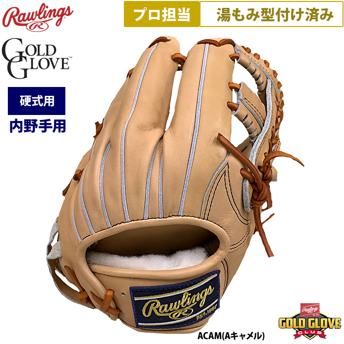 即日出荷 ローリングス 野球 硬式用 グラブ 内野手用 プロ担当 即日出荷 ローリングス 野球 硬式用 グラブ 内野手用 プロ担当
