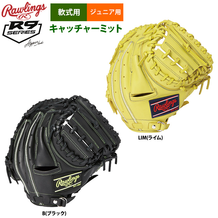 ローリングス ジュニア少年用 軟式 キャッチャーミット Jr HYPER TECH R9 GJ1FR92AFS raw21fw 202106-new