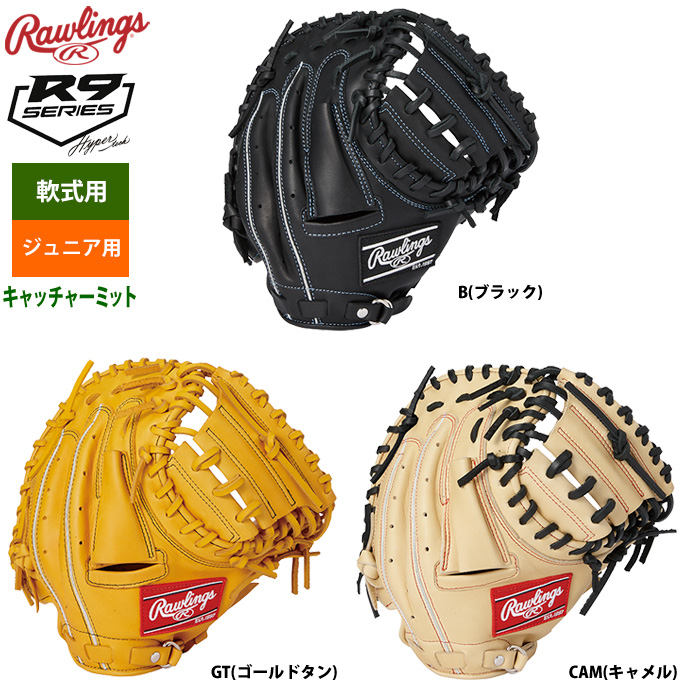 ローリングス キャッチー防具セット 少年用 - 防具