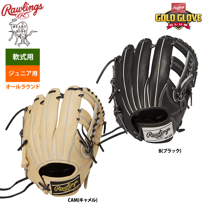 スノーブルー ローリングス ジュニア HOH PRO EXCEL ELITE Wizard #01 Rawlings 【野球・ソフト】 軟式グラブ  Jr 少年軟式 オールラウンド用 右投げ用(GJ3HEN6LMG)