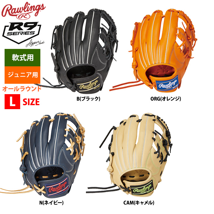 少年軟式野球 グローブ ローリングス-connectedremag.com