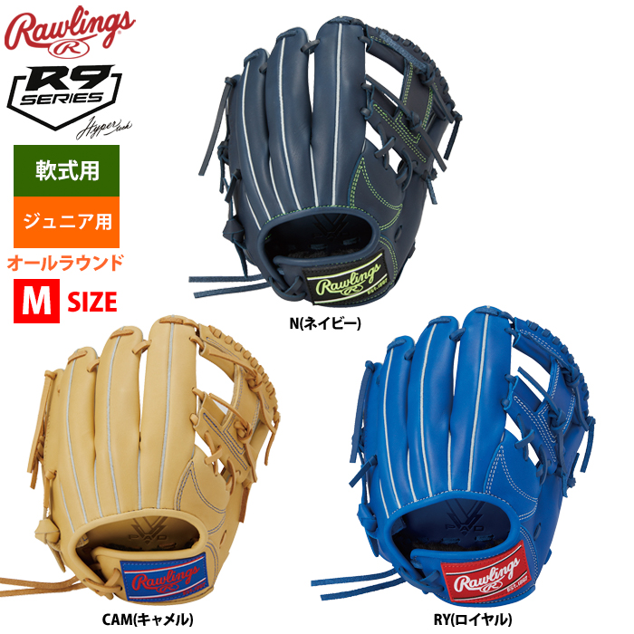 ローリングス ジュニア少年用 軟式 グラブ オールラウンド Mサイズ Jr HYPER TECH R9 GJ3FR9G9M raw23fw