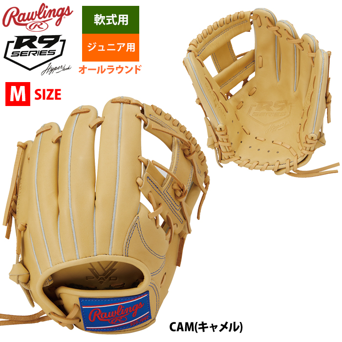 ローリングス ジュニア少年用 軟式 グラブ オールラウンド Mサイズ Jr