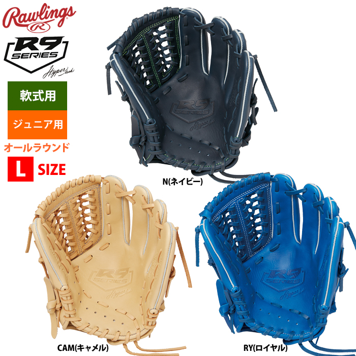 ローリングス ジュニア少年用 軟式 グラブ オールラウンド L