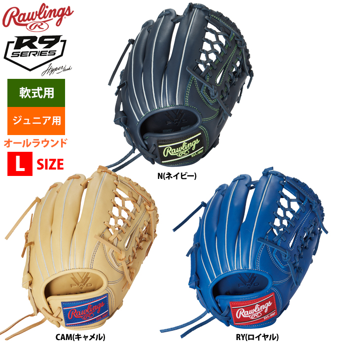 ローリングス ジュニア少年用 軟式 グラブ オールラウンド Lサイズ Jr HYPER TECH R9 GJ3FR9N8L raw23fw