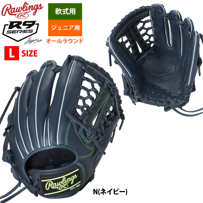 ローリングス ジュニア少年用 軟式 グラブ オールラウンド L