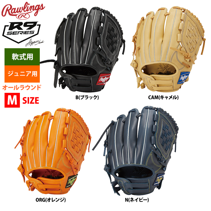 ローリングス ジュニア少年用 軟式 グラブ オールラウンド Mサイズ Jr HYPER TECH R9 GJ3R9BFM raw23ss