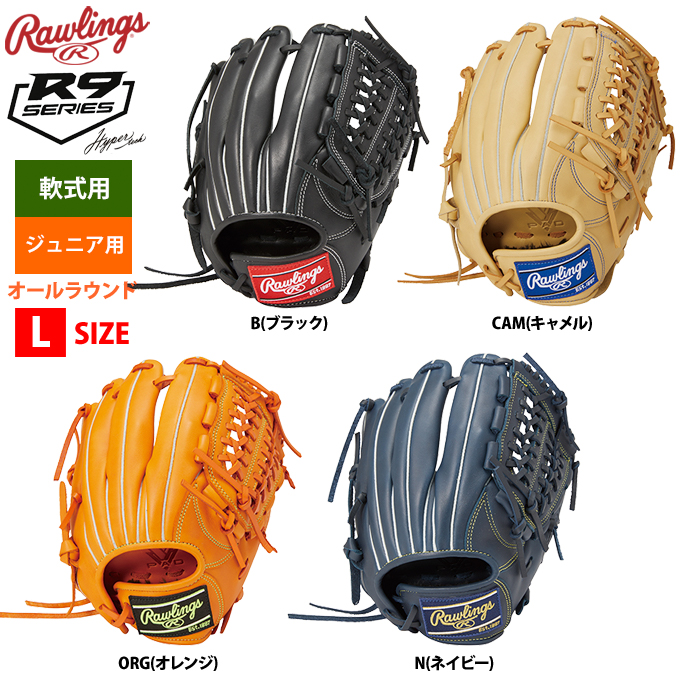 ローリングス ジュニア少年用 軟式 グラブ オールラウンド Lサイズ Jr HYPER TECH R9 GJ3R9N6L1 raw23ss