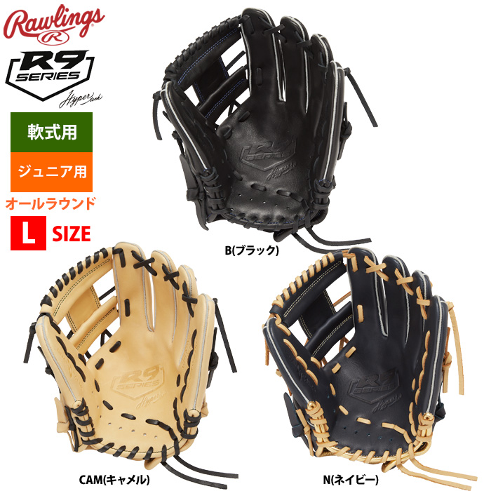 ローリングス 少年軟式グラブ GJ5FR9N8L-B [オールラウンド用] ローリングス 少年野球 ジュニア少年用 軟式 グラブ オールラウンド L