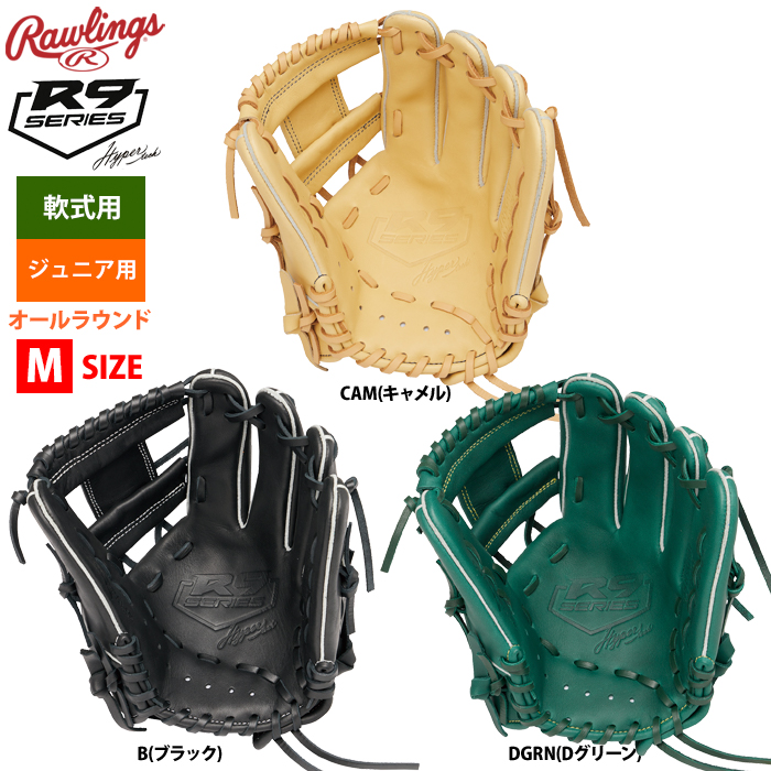 ローリングス ジュニア少年用 軟式 グラブ オールラウンド M ローリングス ジュニア少年用 軟式 グラブ オールラウンド M