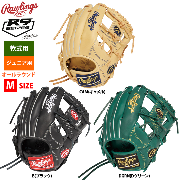 ローリングス ジュニア少年用 軟式 グラブ オールラウンド Mサイズ 身長130-145cm目安 Jr HYPER TECH R9 GJ4R9G9M raw24ss