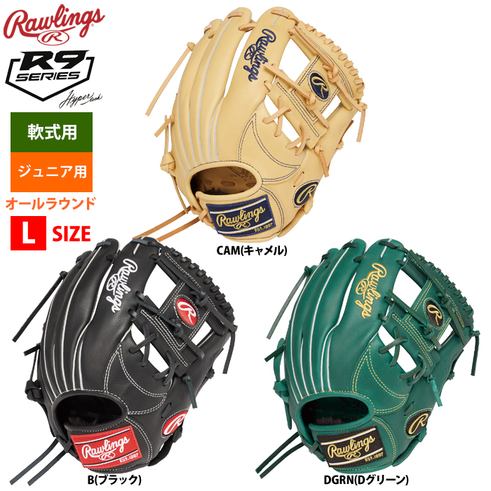 ローリングス ジュニア少年用 軟式 グラブ オールラウンド Lサイズ 身長140-155cm目安 Jr HYPER TECH R9 GJ4R9N6L raw24ss