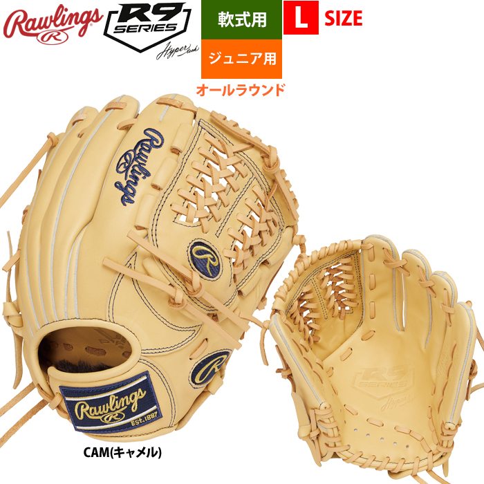 ローリングス ジュニア少年用 軟式 グラブ オールラウンド L