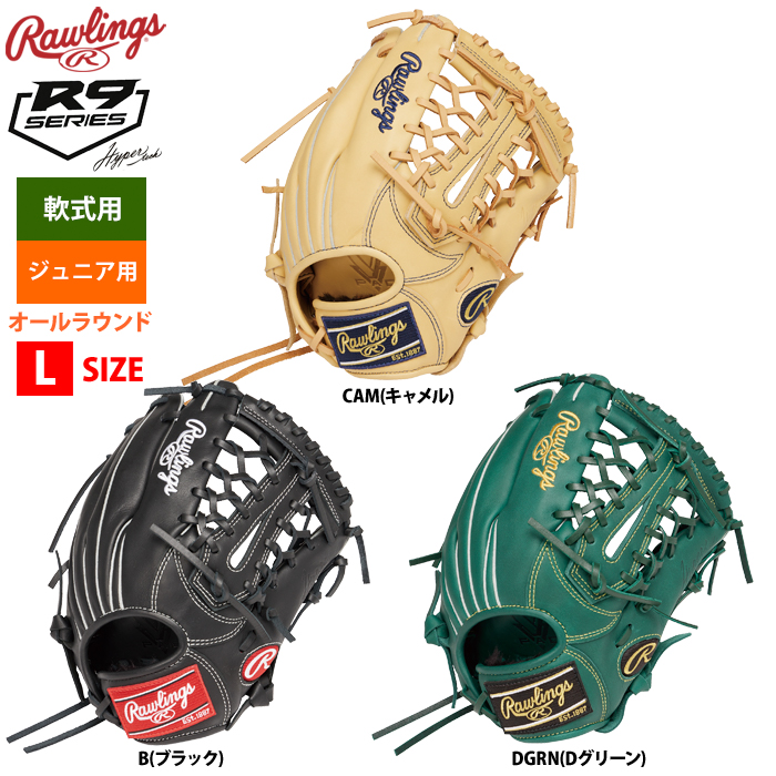 ローリングス ジュニア少年用 軟式 グラブ オールラウンド Lサイズ 身長140-155cm目安 Jr HYPER TECH R9 GJ4R9N8L raw24ss