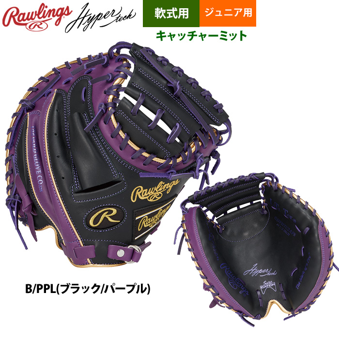 即日出荷 ローリングス 少年野球 ジュニア少年用 軟式 キャッチャー