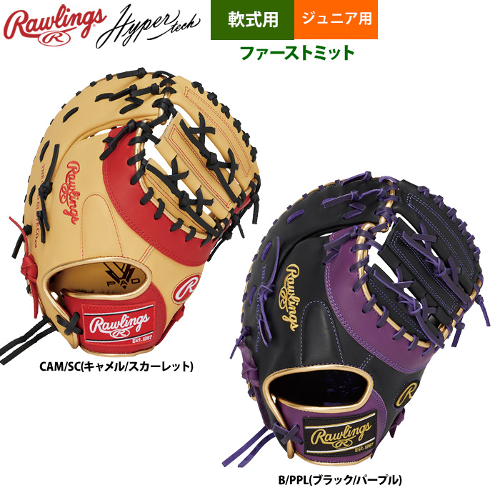Rawlings ローリングス ジュニア少年用 軟式 ファーストミット