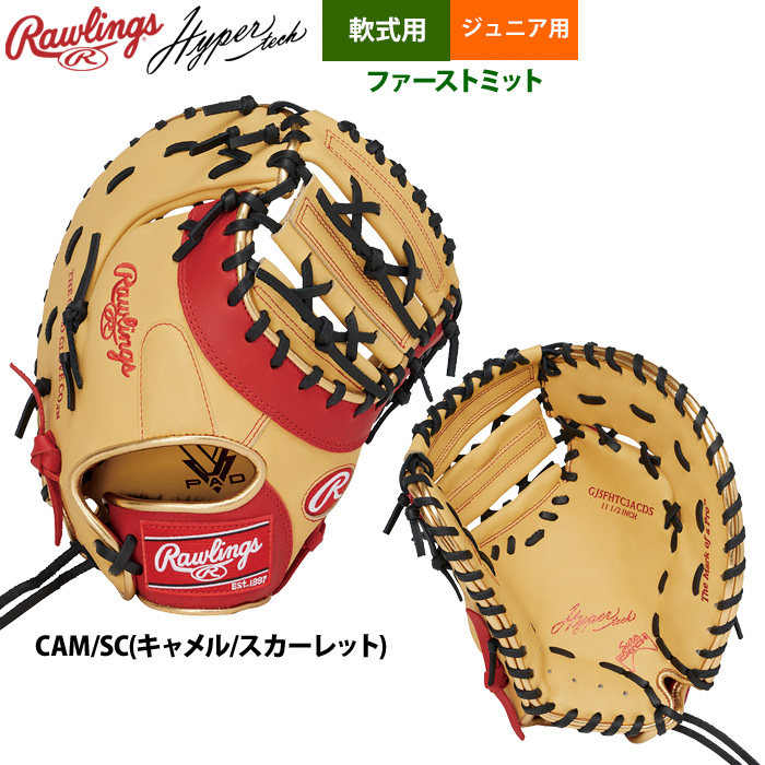 ローリングス　ファーストミット　GR1HTC3ACD Rawlings 交換無料 野球 ファーストミット ローリングス 軟式
