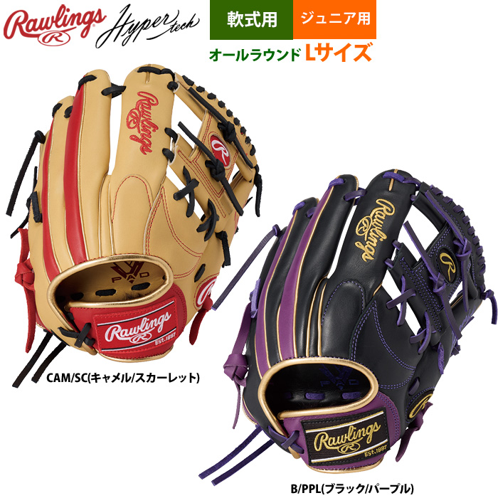 ローリングス　GJ5R9N6L1　ジュニア用　軟式用　オールラウンド用　Lサイズ Rawlings ローリングス 少年野球 ジュニア少年用 軟式 グラブ