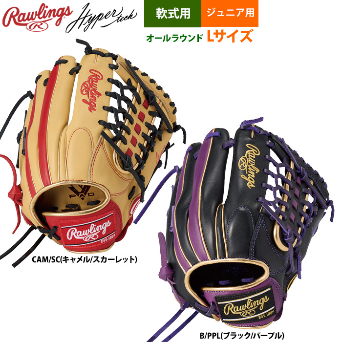 即日出荷 ローリングス 少年野球 ジュニア少年用 軟式 グラブ 外野手用