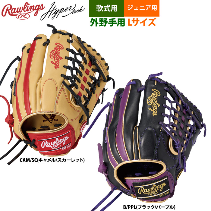 Rawlings ローリングス ジュニア少年用 軟式 グラブ オール