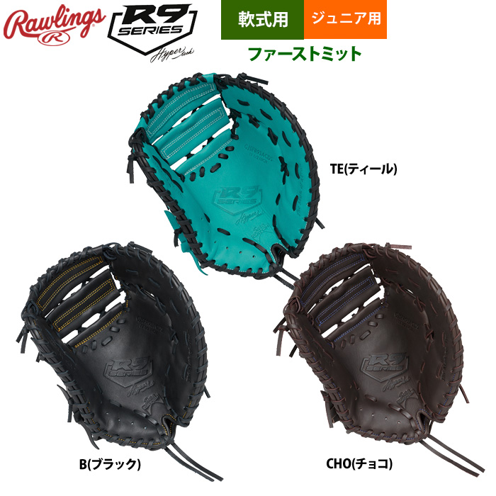 即日出荷 ローリングス ジュニア少年用 軟式 ファーストミット