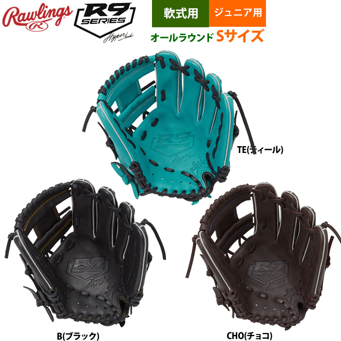 即日出荷 ローリングス 少年野球 ジュニア少年用 軟式 グラブ オール