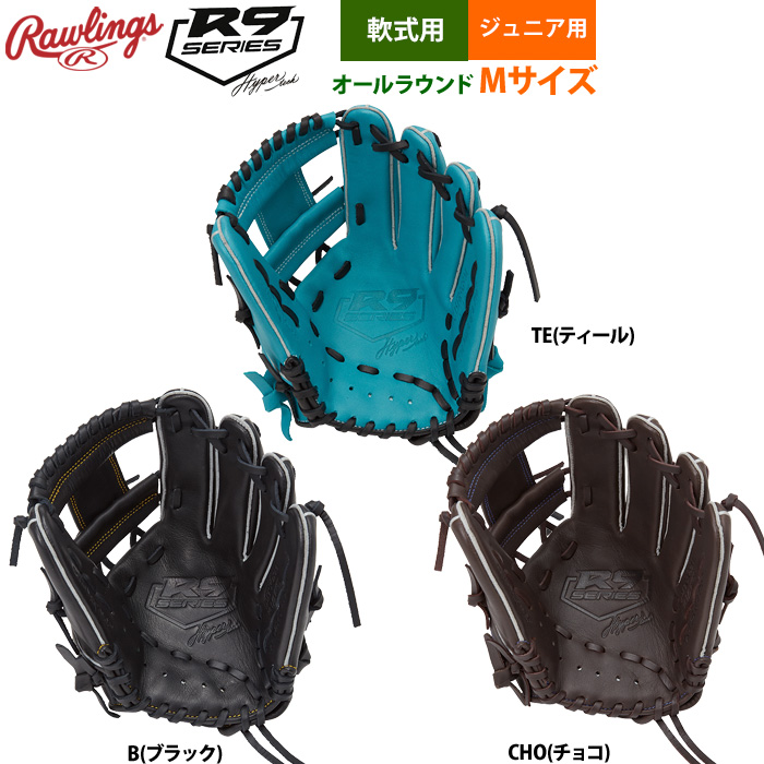 即日出荷 ローリングス ジュニア少年用 軟式 グラブ オール