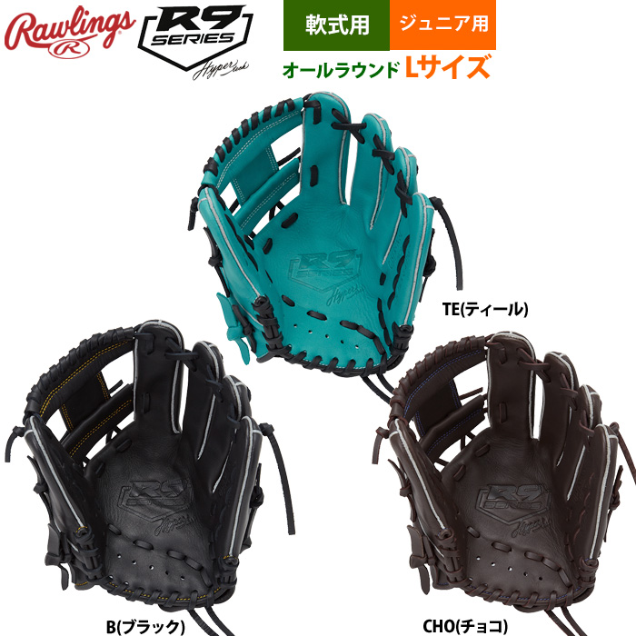 【24時間以内/匿名配送】ローリングス 軟式 オールラウンド GR5FML56 baseman_13-01-02-gj5r9n6l1