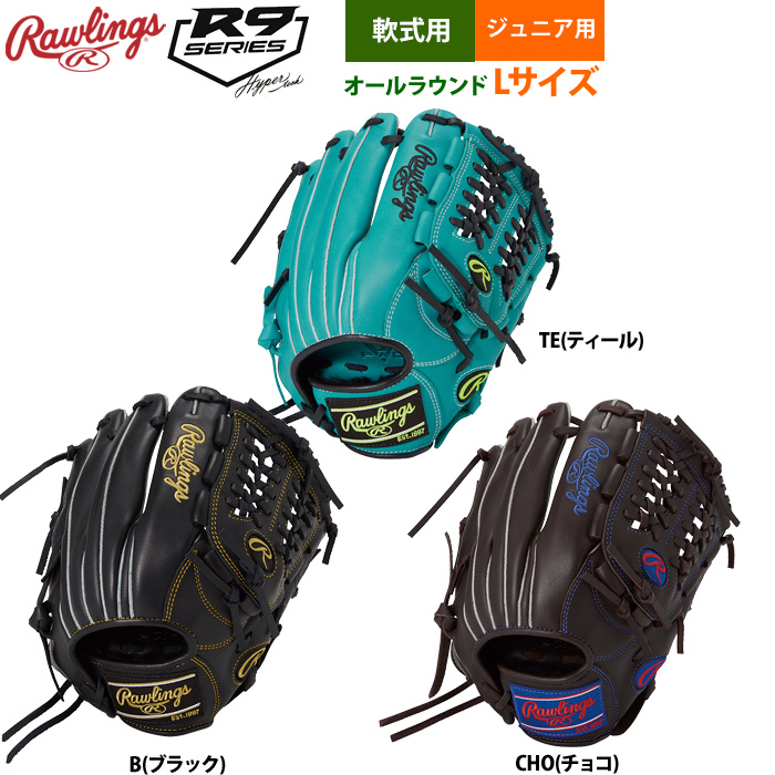 即日出荷 ローリングス ジュニア少年用 軟式 グラブ オール