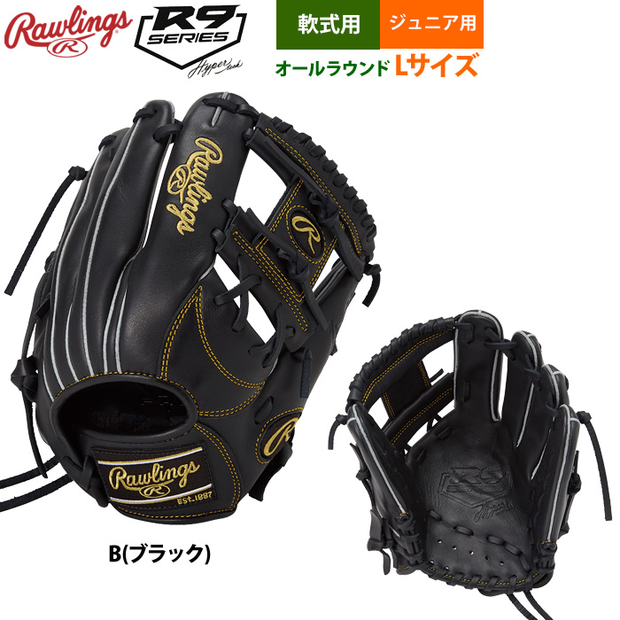 ローリングス ジュニア少年用 軟式 グラブ オールラウンド M