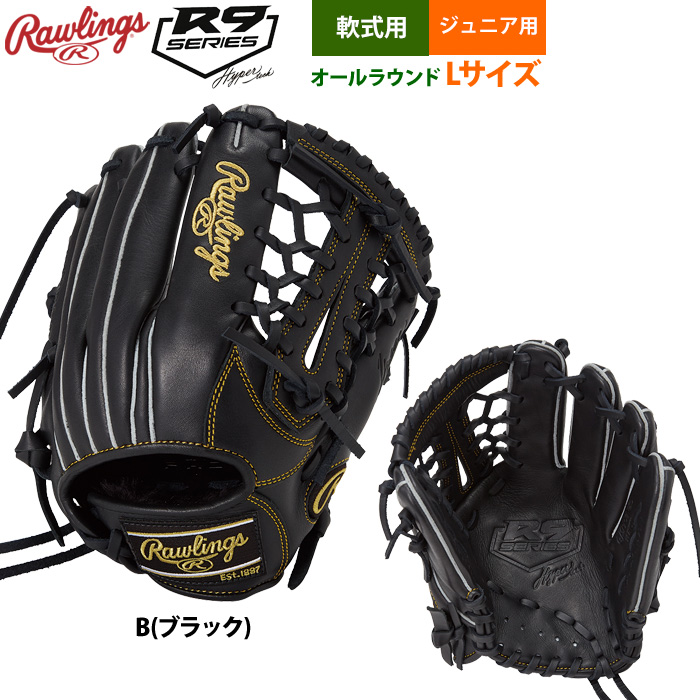 ローリングス ジュニア軟式グラブ オールラウンド用 GJ5R9N8L-B 左投げ Rawlings ローリングス ジュニア少年用 軟式 グラブ オール