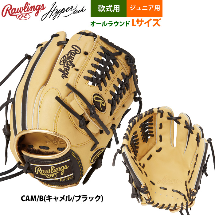 ローリングス ジュニア少年用 軟式 グラブ オールラウンド L