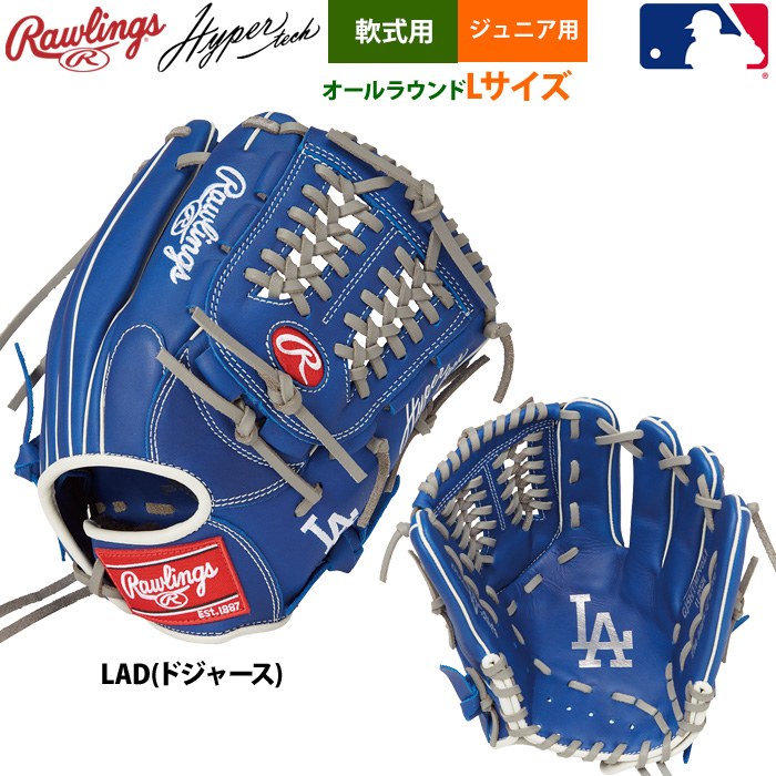 即日出荷 ローリングス ジュニア少年用 軟式 グラブ オール
