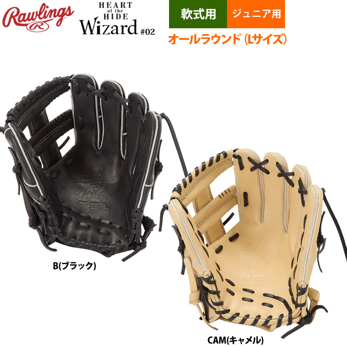ローリングス ジュニア少年用 軟式 グラブ オールラウンド L