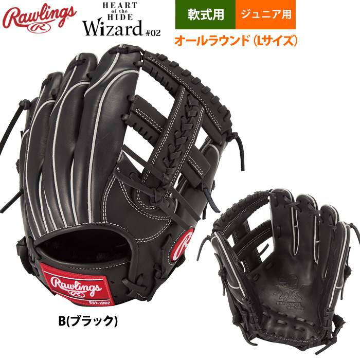 ローリングス ジュニア少年用 軟式 グラブ オールラウンド L
